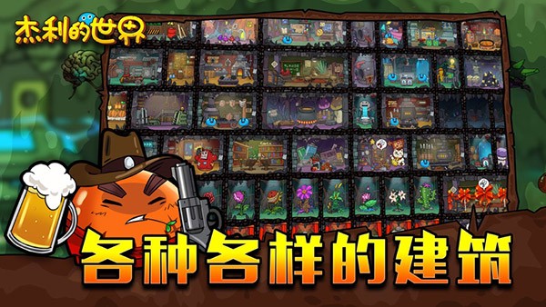 杰利的世界無(wú)限金幣鉆石版
