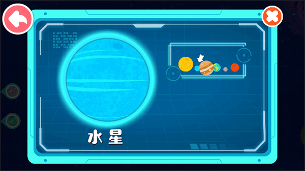 奇妙星際宇航員內(nèi)置菜單