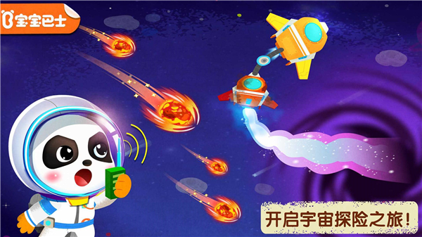 奇妙星際宇航員內(nèi)置菜單