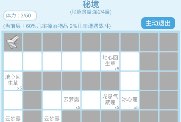 平凡人來(lái)修仙免廣告版