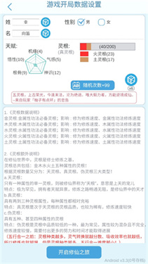 平凡人來(lái)修仙免廣告版