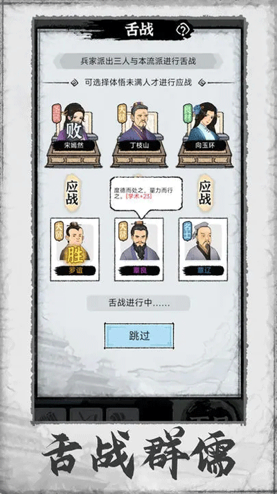百家立志傳內置青帝菜單版
