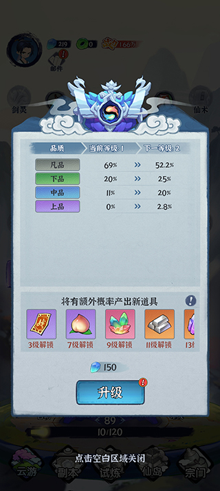 劍俠問宗2024無敵版
