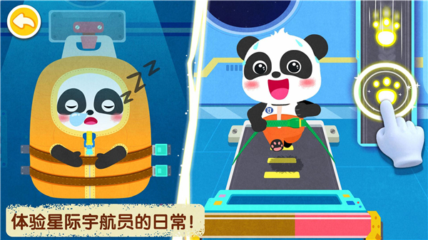 奇妙星際宇航員內(nèi)置菜單