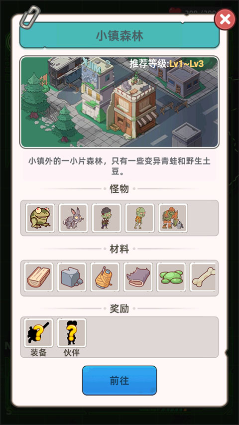 小小幸存者內(nèi)置菜單