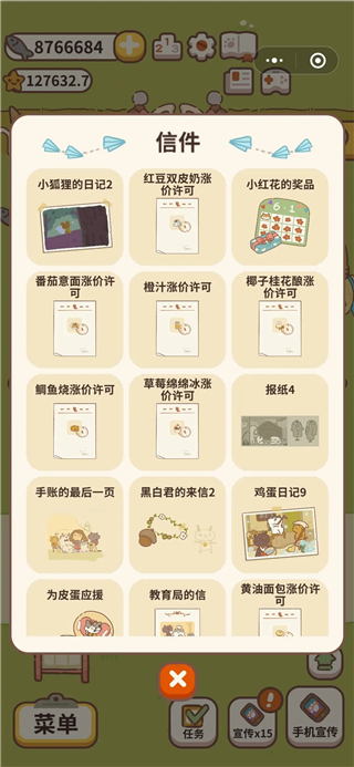 動(dòng)物餐廳內(nèi)置菜單版