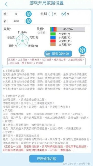 平凡人來(lái)修仙免廣告版