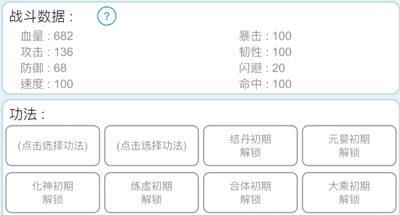 平凡人來(lái)修仙免廣告版