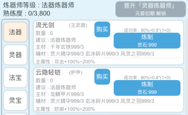 平凡人來(lái)修仙免廣告版