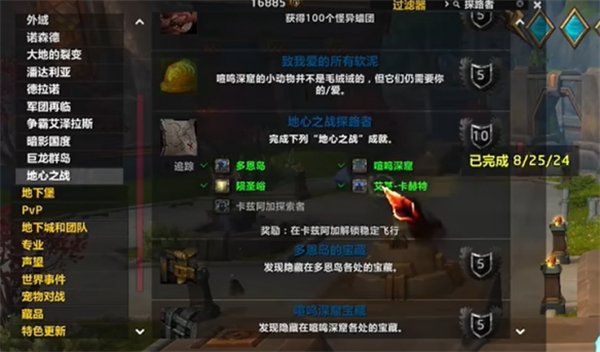 魔獸世界地心之戰探路者如何解鎖-魔獸世界地心之戰探路者解鎖攻略