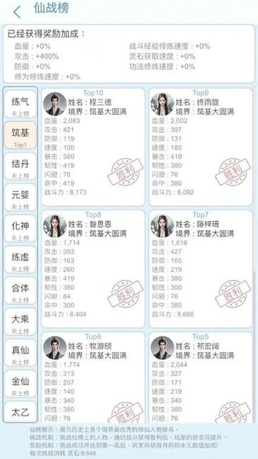 平凡人來(lái)修仙免廣告版