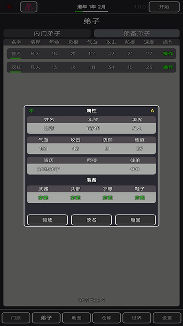 小小仙道內置菜單版