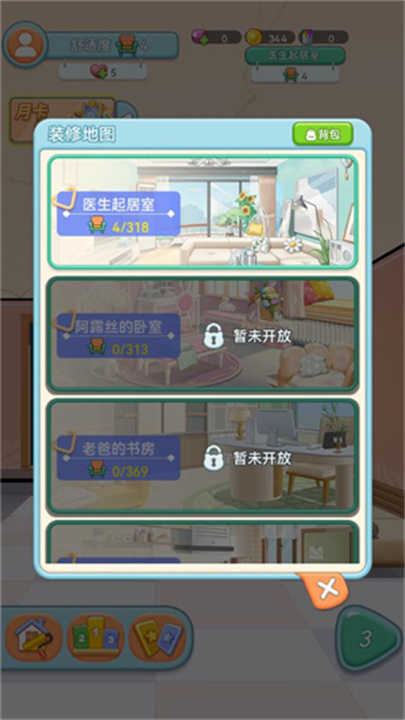 星耀美美無(wú)限金幣版
