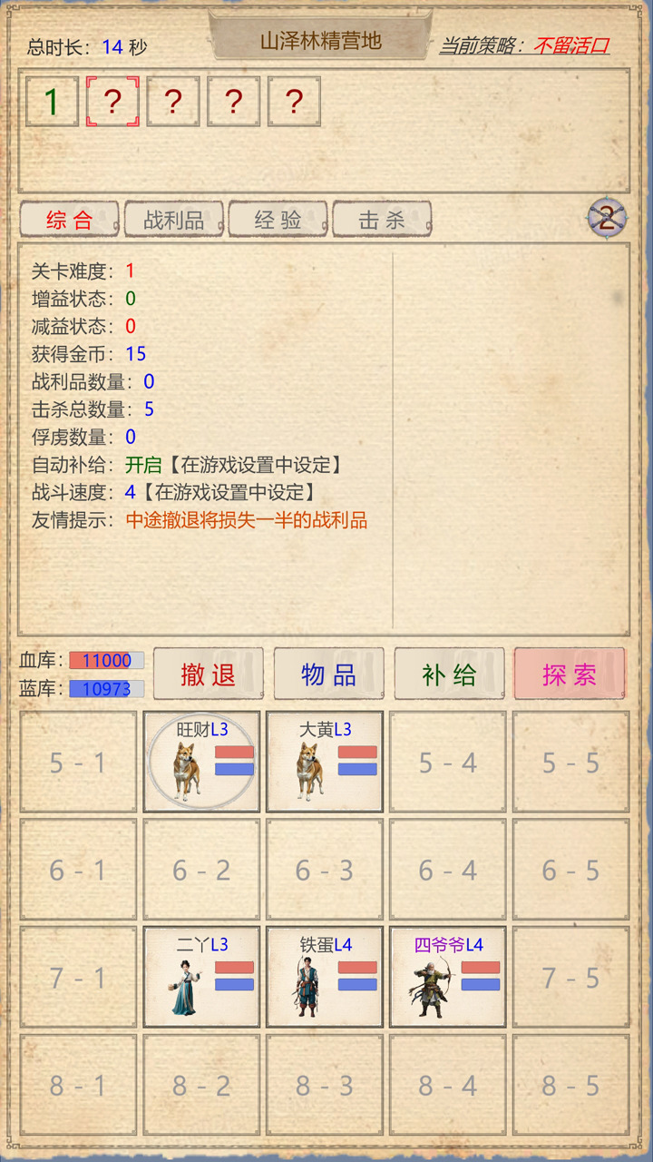 山海奇聞2內置菜單