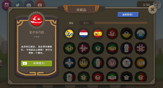 波蘭球之戰中文版
