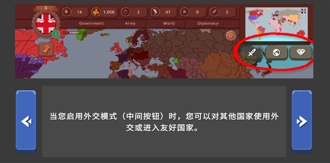 波蘭球之戰中文版
