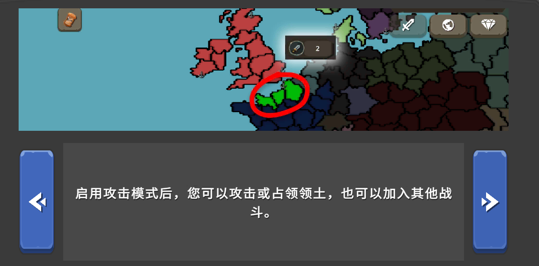 波蘭球之戰中文版