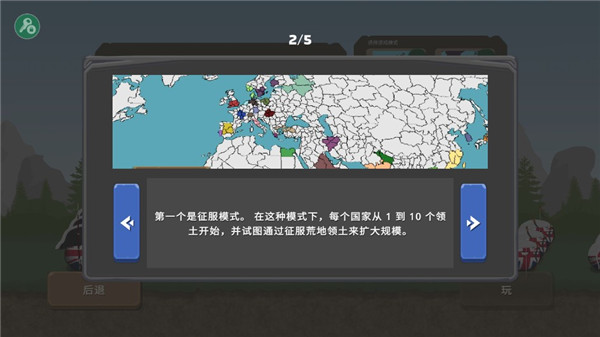 波蘭球之戰中文版