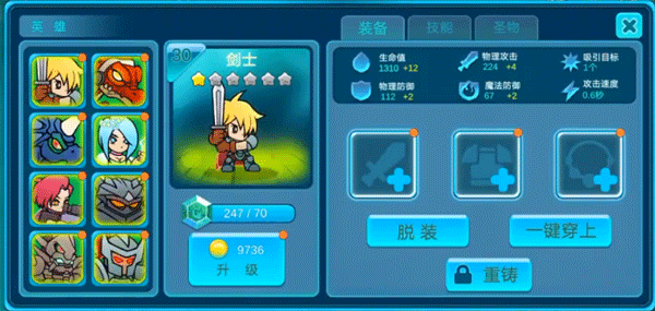 水晶戰(zhàn)爭(zhēng)2免廣告
