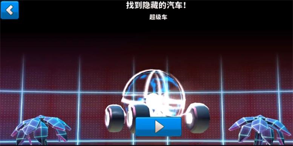 瘋狂撞車王無限金幣鉆石版