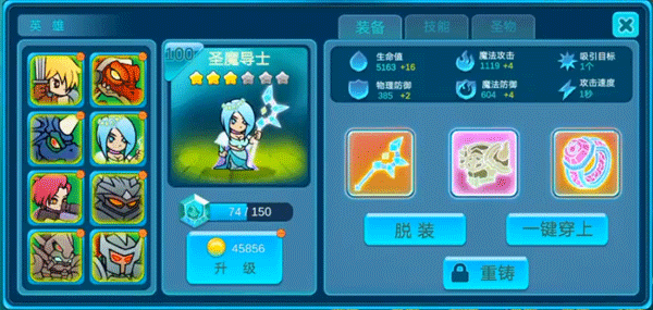 水晶戰(zhàn)爭(zhēng)2免廣告