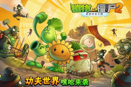 植物大戰僵尸2怎么進階植物