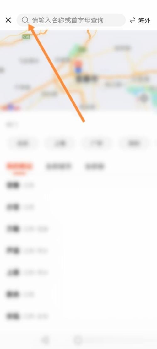 58同城如何切換所在地-58同城切換所在地的步驟