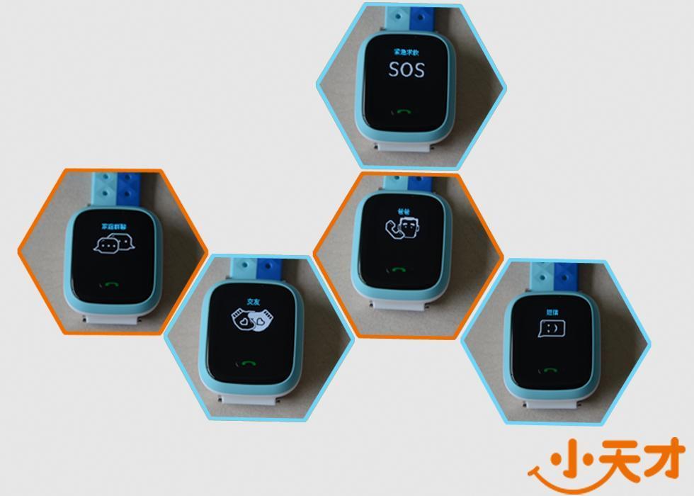 小天才電話手表app如何打開定位權限