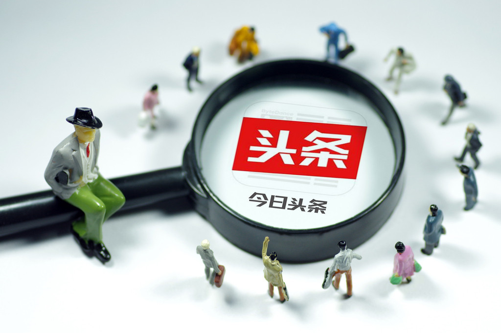 今日頭條怎么設置字體大小