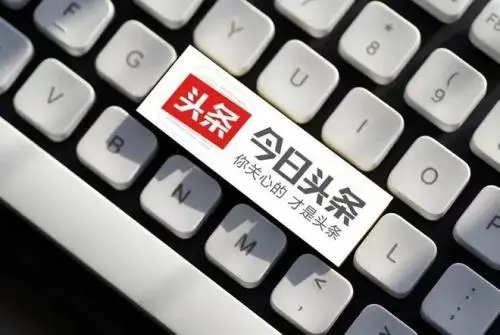 今日頭條怎么提現(xiàn)收益