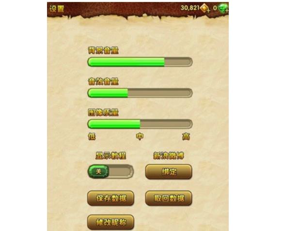 神廟逃亡2怎么存檔-神廟逃亡2存檔教程