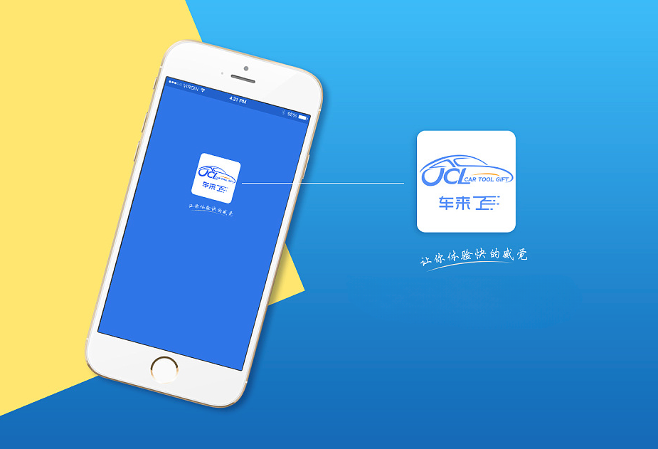 車來了怎么設置上車提醒