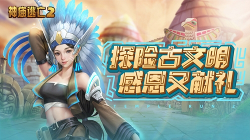 神廟逃亡2如何觸發(fā)暴走模式