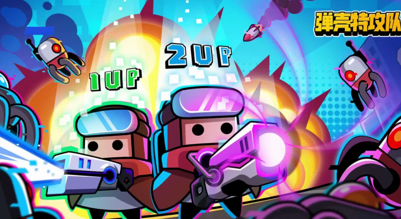 彈殼特攻隊有哪些武器