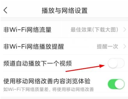 今日頭條怎么設置自動播放下一個-今日頭條設置自動播放下一個的步驟