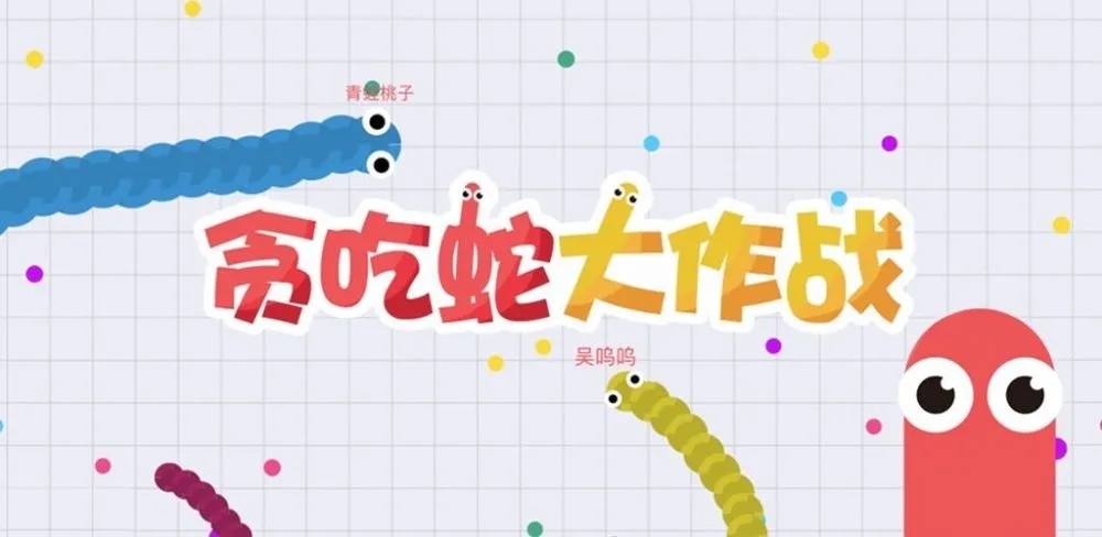 貪吃蛇大作戰如何設置隱身