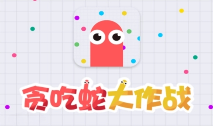 貪吃蛇大作戰(zhàn)怎么獲得改名卡