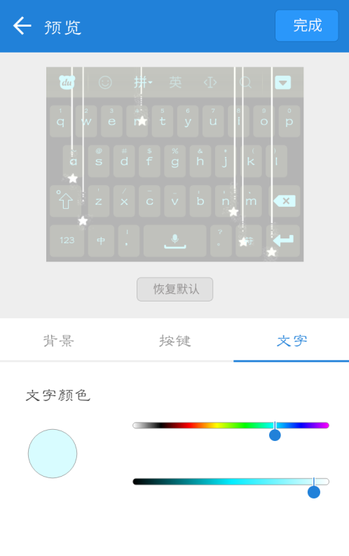 百度輸入法怎么導(dǎo)入皮膚-百度輸入法導(dǎo)入皮膚的步驟