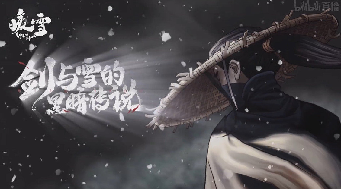 暖雪有哪些流派