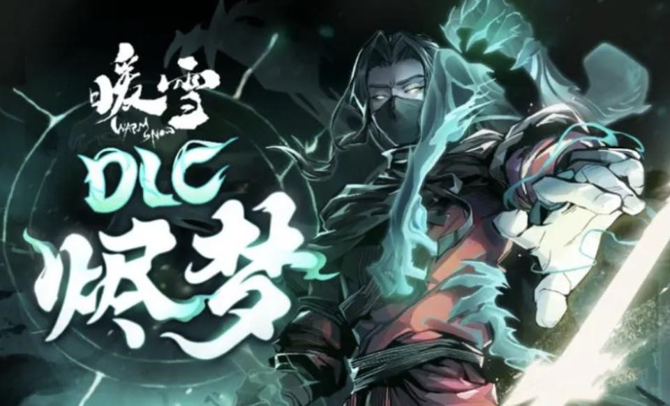 暖雪怎么保存游戲進(jìn)度