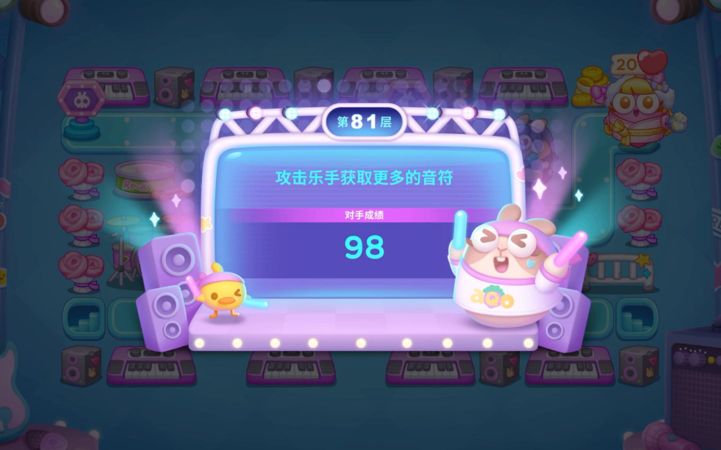 保衛蘿卜4怎么獲得更多音符-保衛蘿卜4獲得更多音符的方法