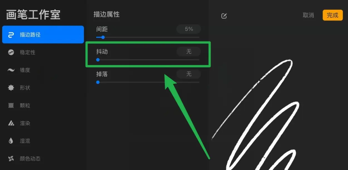 procreate抖動修正怎么設(shè)置-procreate設(shè)置抖動修正的步驟