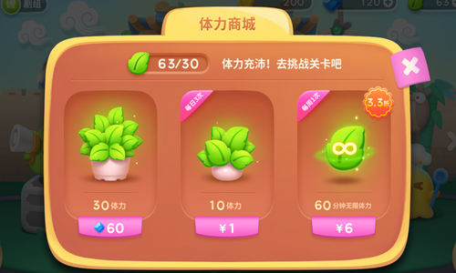 保衛蘿卜4怎么獲得體力-保衛蘿卜4獲得體力的方法