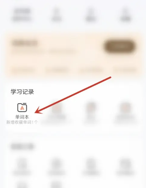 有道詞典語音朗讀怎么設(shè)置-有道詞典設(shè)置語音朗讀的方法