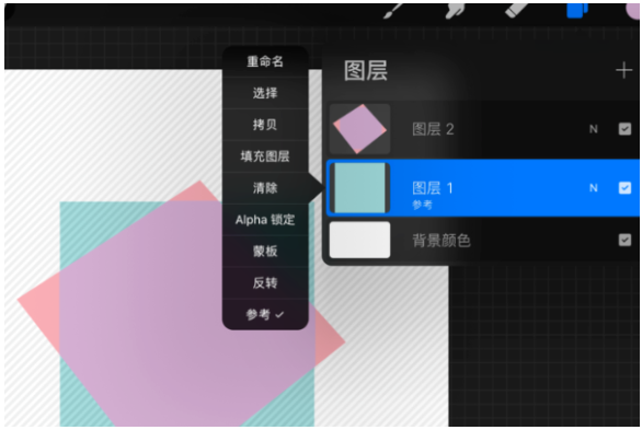 procreate如何導(dǎo)入?yún)⒖紙D-procreate導(dǎo)入?yún)⒖紙D的步驟