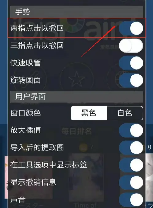 愛(ài)筆思畫(huà)X怎么設(shè)置快捷鍵-愛(ài)筆思畫(huà)X設(shè)置快捷鍵的方法