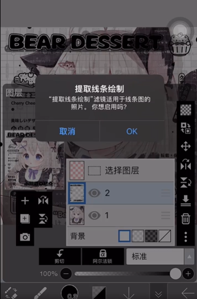 愛筆思畫X如何設(shè)置水印-愛筆思畫X設(shè)置水印的步驟