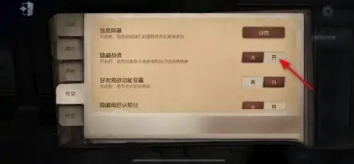 第五人格怎么顯示戰(zhàn)績(jī)?cè)谄聊簧厦?第五人格顯示戰(zhàn)績(jī)?cè)谄聊簧厦娴牟襟E 第五人格怎么顯示戰(zhàn)績(jī)?cè)谄聊簧厦?第五人格顯示戰(zhàn)績(jī)?cè)谄聊簧厦娴牟襟E
