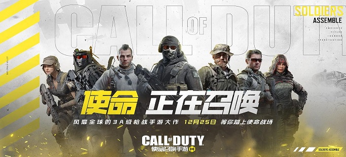 使命召喚手游如何設置腰射