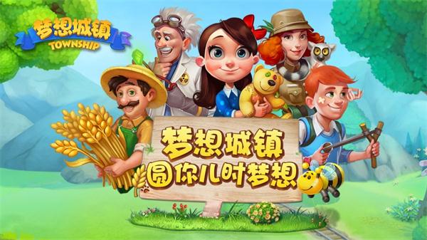 夢想城鎮怎么獲得綠鈔